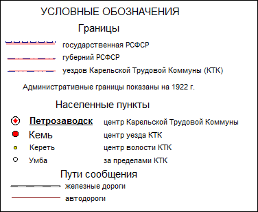 Карта_12А_легенда.png