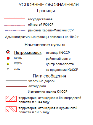 Карта_14_легенда.png